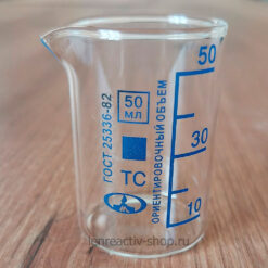 Купить стакан лабораторный стеклянный термостойкий на 50 мл в интернет-магазине